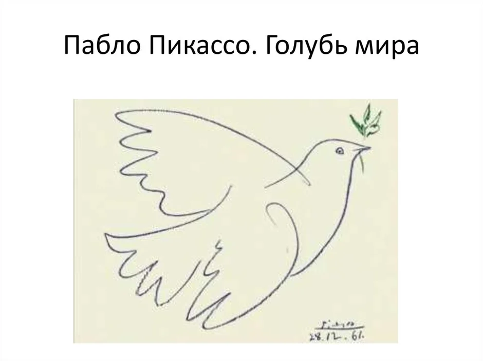 Blues • голубка мира пикассо или о старом объекте нового вселенского воя..