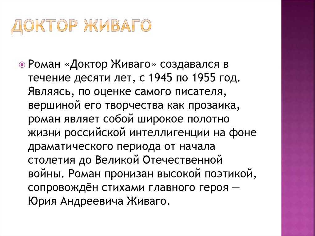 Краткое содержание «доктор живаго» за 5 минут и за 12 минут по частям