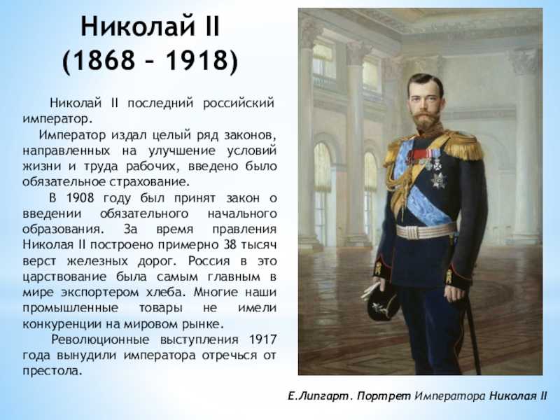 Николай 2: биография, личная жизнь, жена и дети, времена правления