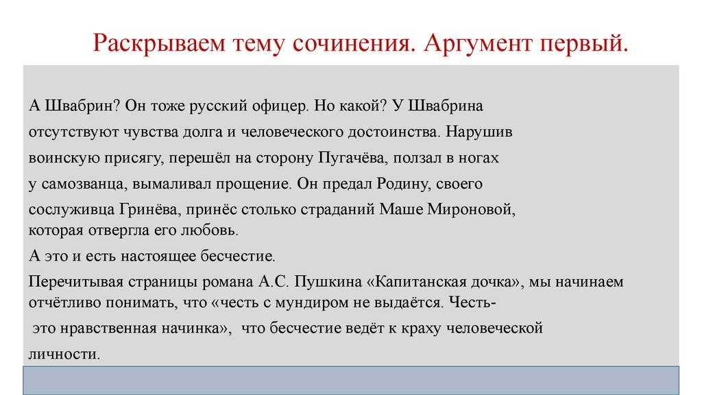 А.с. пушкин, капитанская дочка: милосердие выше справедливости