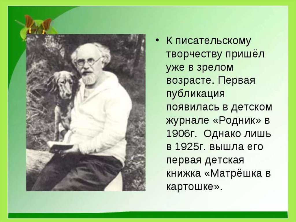 Михаил пришвин - биография, семья, фото