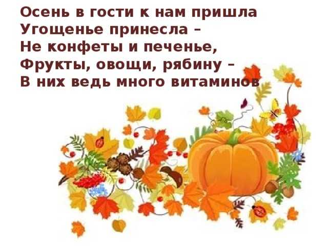 Щедрая осень. проект | страна мастеров