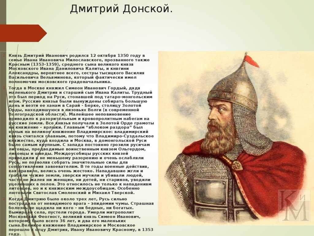 Сочинение-описание по картине дмитрий донской маторина (4, 5, 6 класс)
