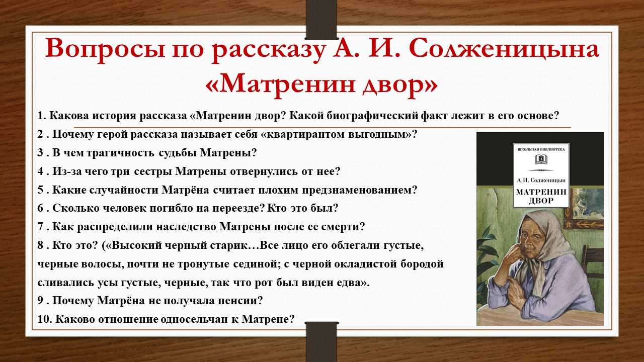 «матренин двор»: главные герои рассказа а. солженицына