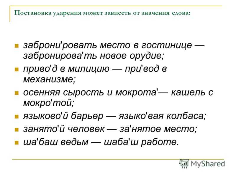 Как составить предложения со словом мука: значение и использование