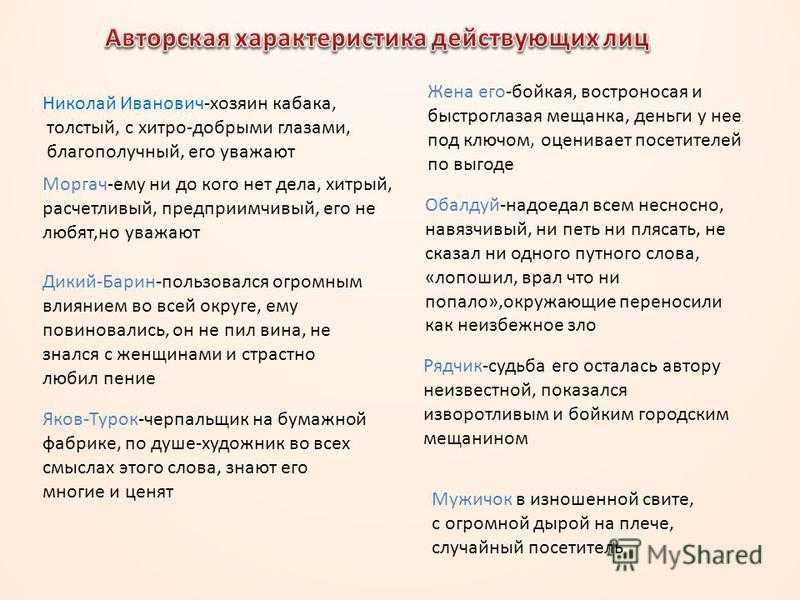Сочинение яшка-турок в рассказе певцы тургенева (яков-турок). анализ рассказа тургенева «певцы