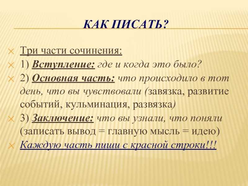 Сочинение мое любимое платье