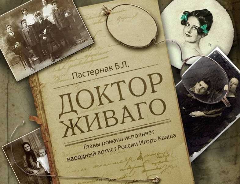 Комаровский (доктор живаго пастернак)