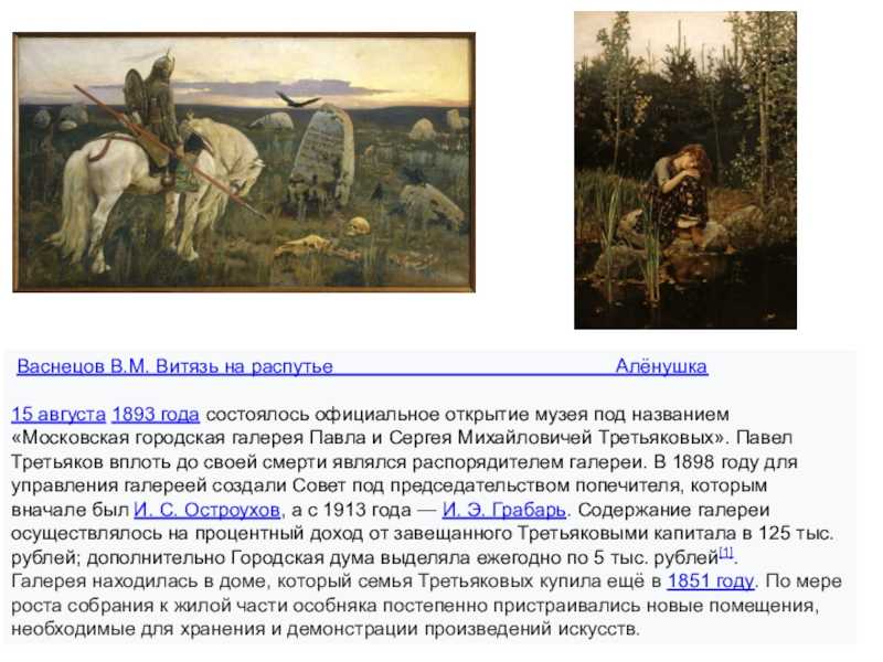 ✅ полное описание картины витязь на распутье. сочинение по картине васнецова «витязь на распутье - radostvsem.ru