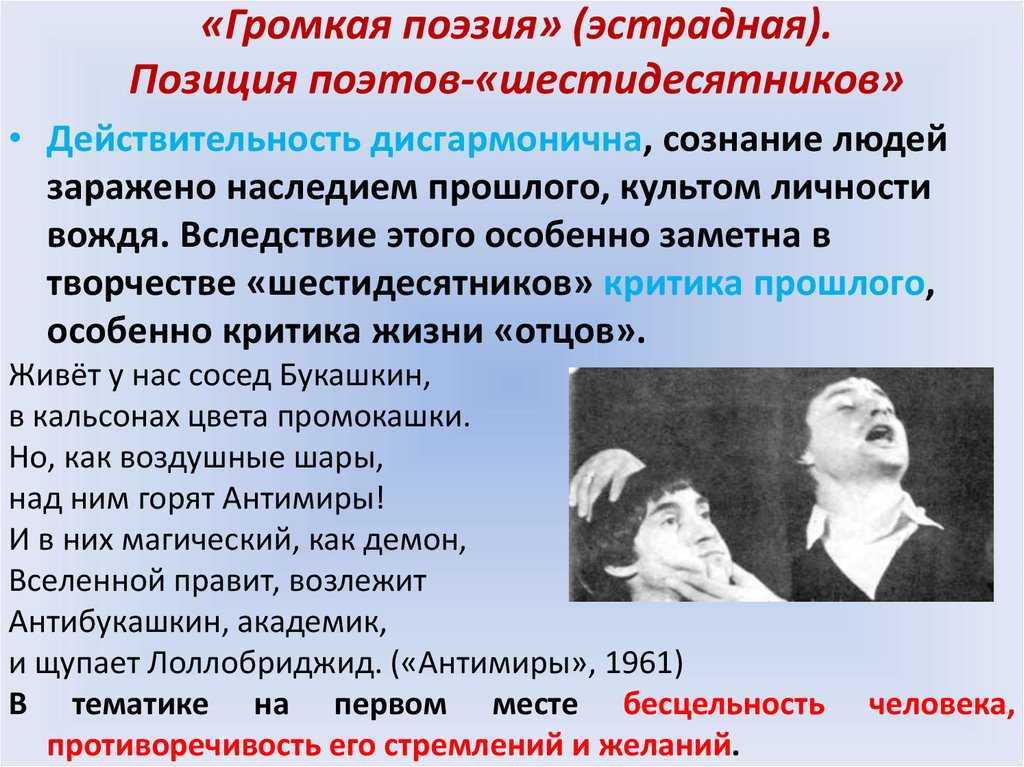 «путешествие в себя» (рок-поэзия 1960-1970-х гг.)