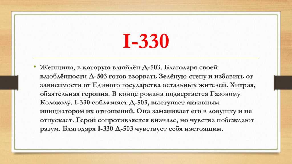 Замятин мы краткое содержание смысл произведения