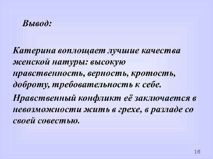 Сочинение на тему: письмо катерине в пьесе гроза, островский