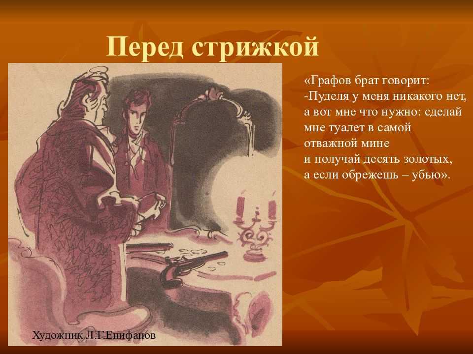 Анализ рассказа лескова тупейный художник сочинение
