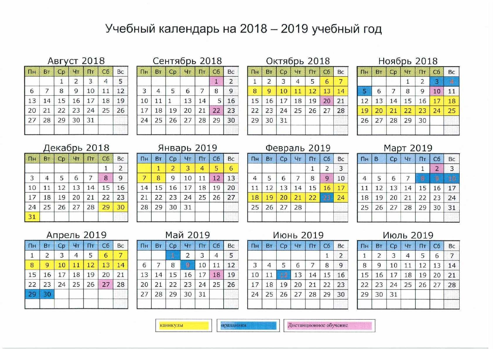 Календарь школьных праздников 2024-2025 года