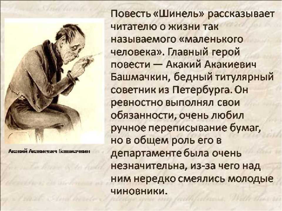 «шинель» (н. гоголь). анализ произведения и краткое содержание