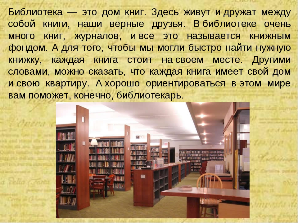 Сочинение по картине шевандроновой в сельской библиотеке