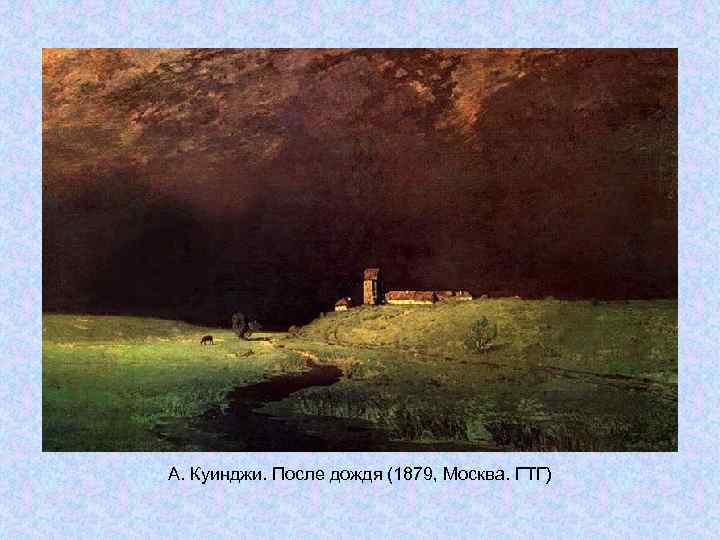 Сочинение по картине березовая роща куинджи 5 класс