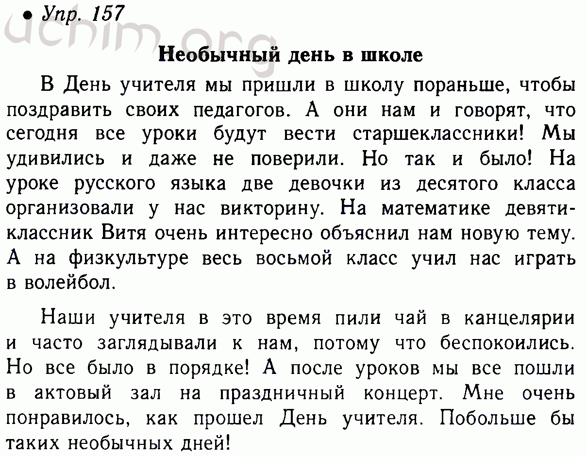 Мои планы на лето (2 варианта и 6 похожих топиков)