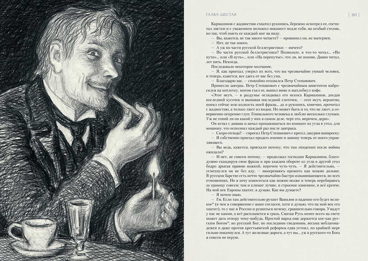 Характеристика и образ ивана шатова в романе достоевского бесы сочинение