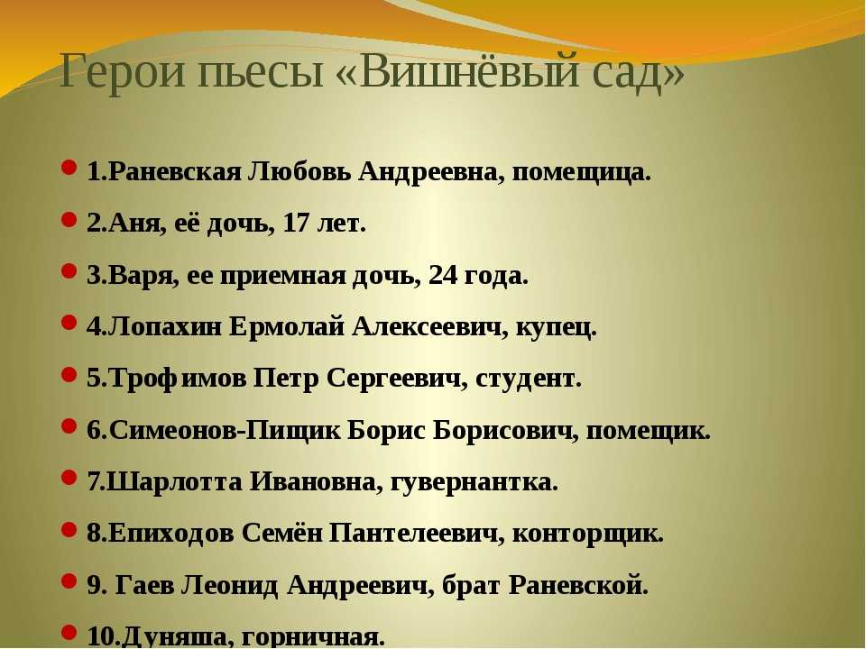 Кратко «вишнёвый сад» а. п. чехов