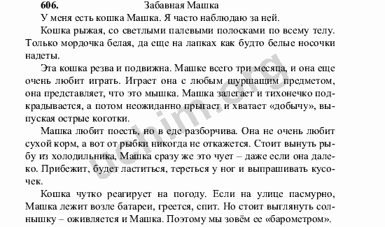Сочинение наша общая любимица
