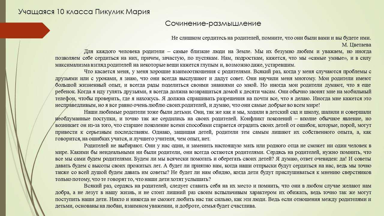 Topic "my family". список английсих слов intermediate