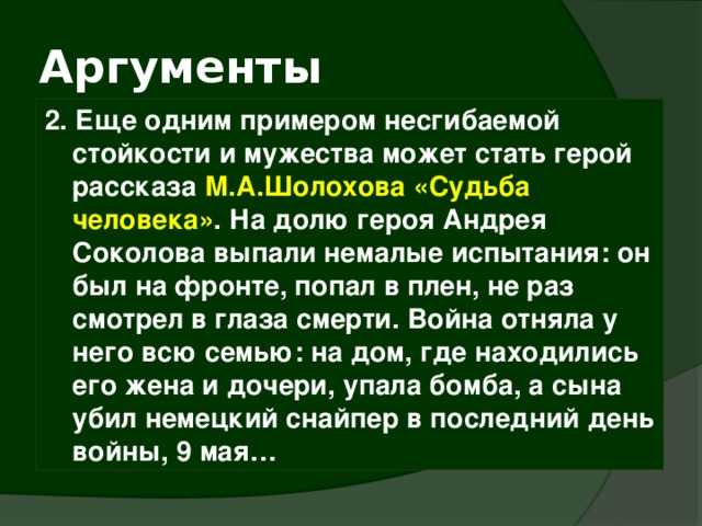 «подвиг человека на войне»: 8 сочинений по рассказу шолохова 2023 года