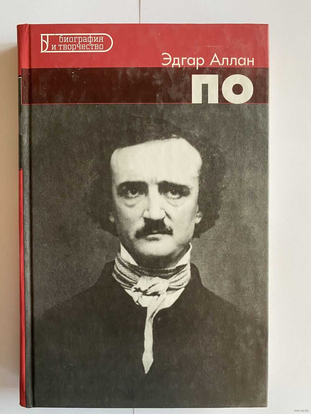 Перро шарль: краткая биография и презентация