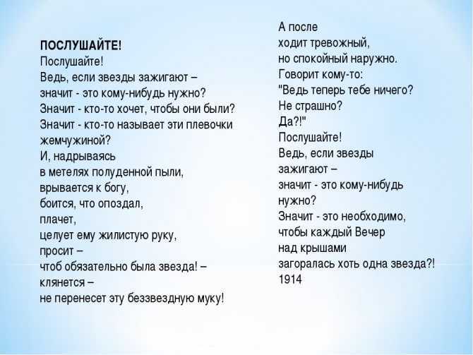 Поэма хорошо маяковский цитаты