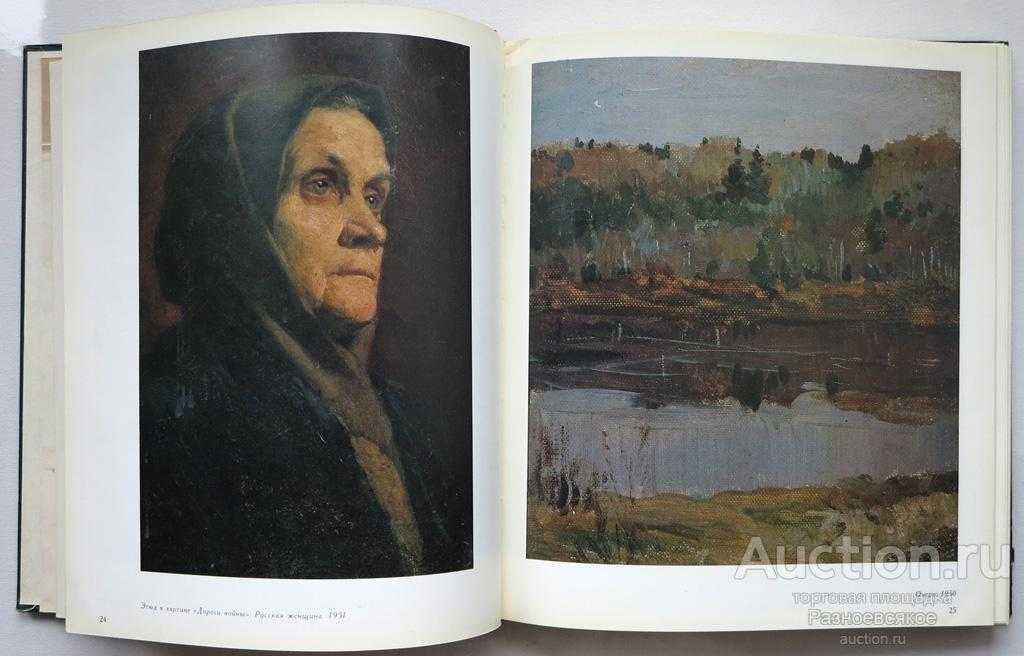 Описание картины левитана “золотая осень”