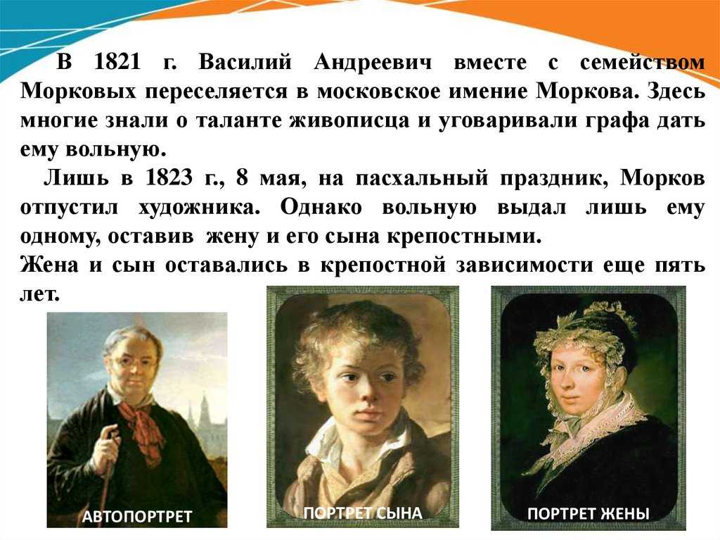 Сочинение-описание картины брюллова «портрет а. к. толстого в молодости»