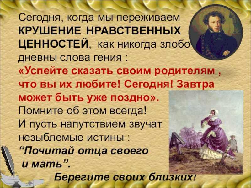 А. с. пушкин. «станционный смотритель»: краткое содержание и анализ