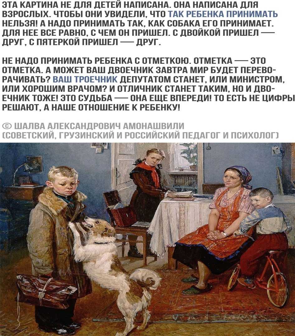 Сочинение по картине решетникова опять двойка 5 класс