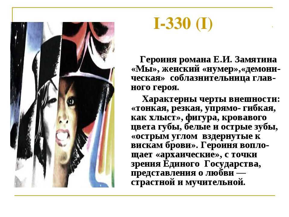 Краткое содержание «мы» за 4 минуты и по главам за 28 минут. замятин