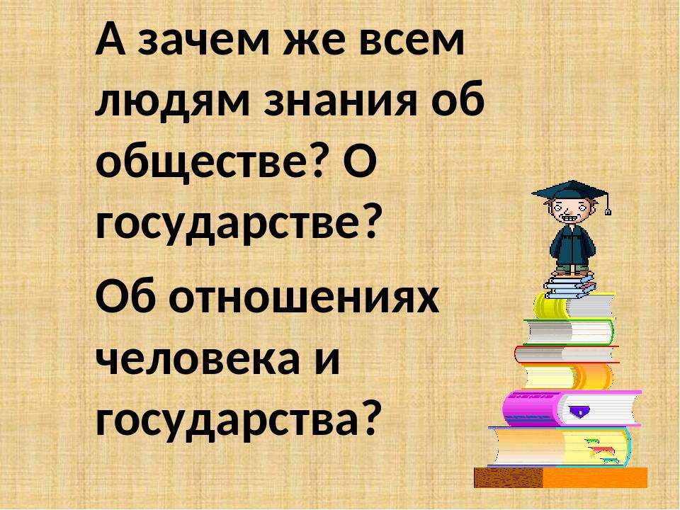 8 сочинений на тему «роль науки в жизни человека»