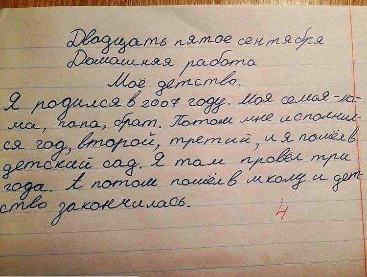 Создайте текст в жанре заметки на одну из тем 1 забавный случай на уроке 2 событие заинтересовавшее