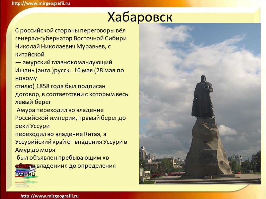 Хабаровск - мой город родной - тексты - публикации авторов - публикации авторов - музыкальный сад