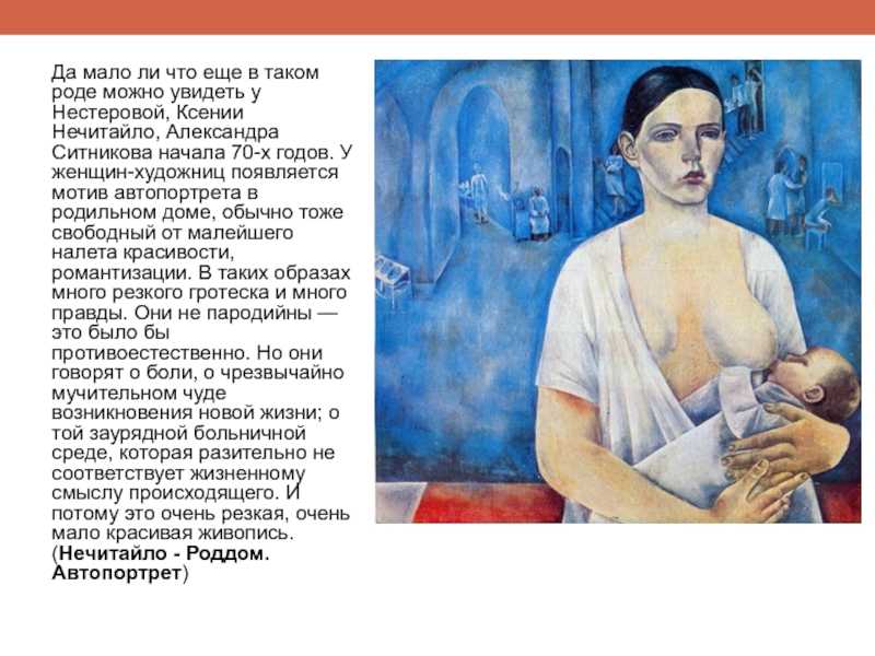 Описание картины материнство нечитайло с наречиями. подготовка к сочинению-описанию картины "материнство"