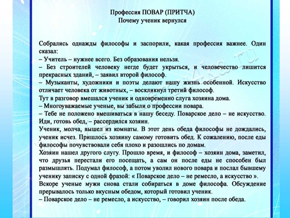 ? эссе на тему "повар-кондитер – профессия на века" - готовая работа бесплатно