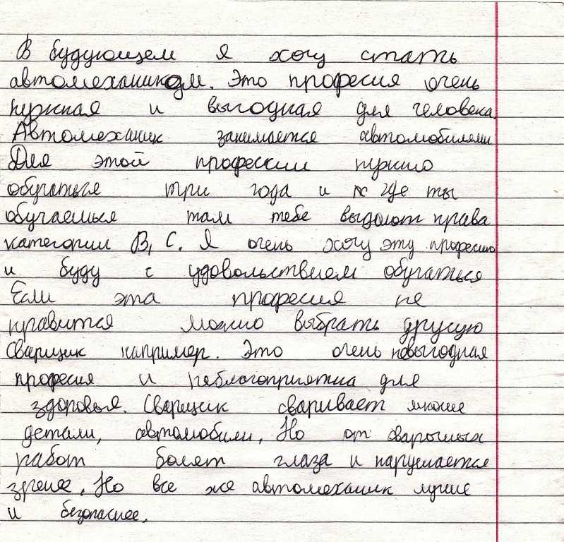 Развлекательная речь мои любимые праздники: мой любимый праздник (8 вариантов и 16 похожих топиков) —  