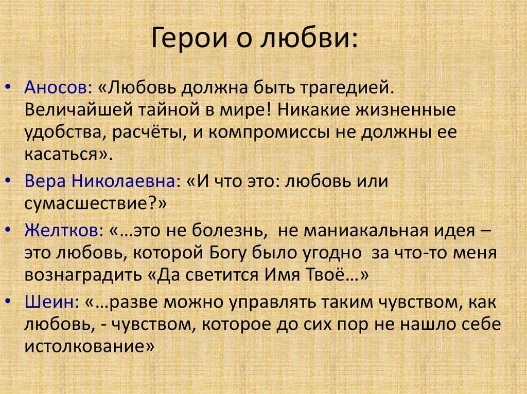 Василий львович шеин характеристика гранатовый браслет. "гранатовый браслет": характеристика героев, их роль в произведении