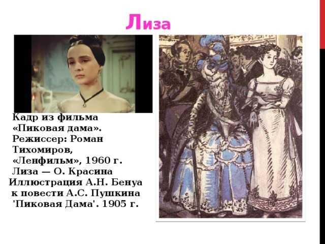 Урок 9: «барышня-крестьянка» - 100urokov.ru