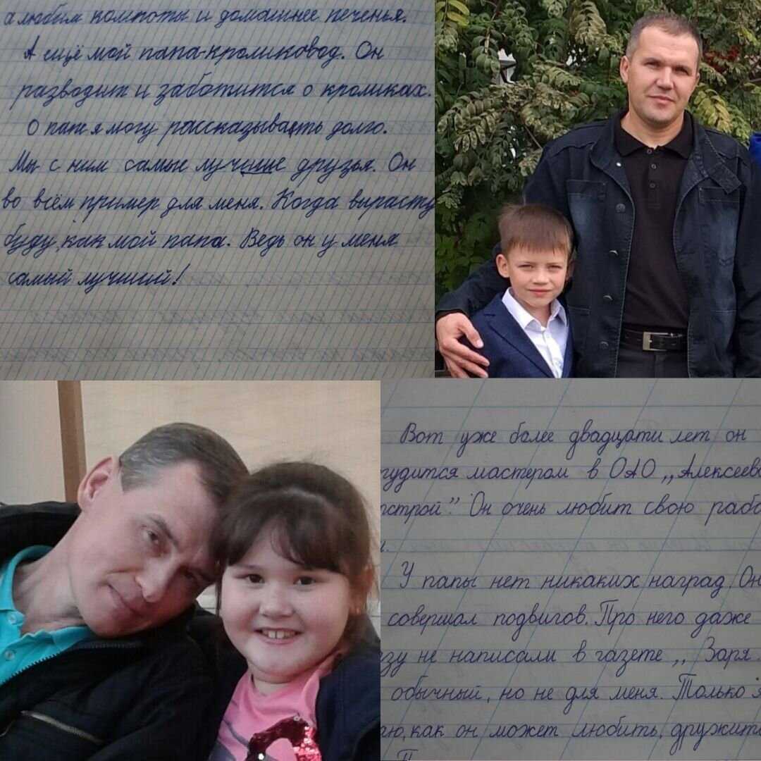 Мои любимые родители (2 варианта и 6 похожих топиков)
