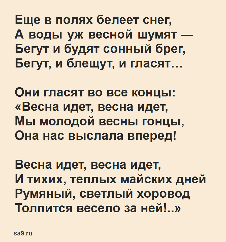 Фёдор тютчев. лучшие стихи фёдора тютчева на портале