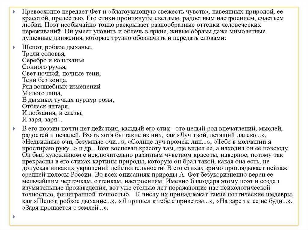 Короткие стихи афанасия фета - короткие и простые стихи - стихи для детей