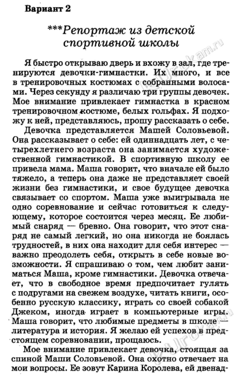 Описание картины детская спортивная школа сайкиной сочинение