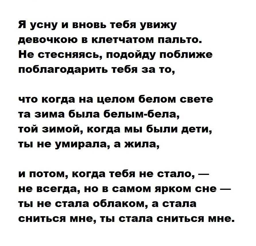Уж убран с поля начисто турнепс и вывезены свёкла и капуста На фоне развернувшихся небес шёл первый снег, и сердцу было грустно Я шёл за снегом, размышляя о бог знает чём, берёзы шли за мною С голубизной мешалось серебро, мешалось серебро с голубизною