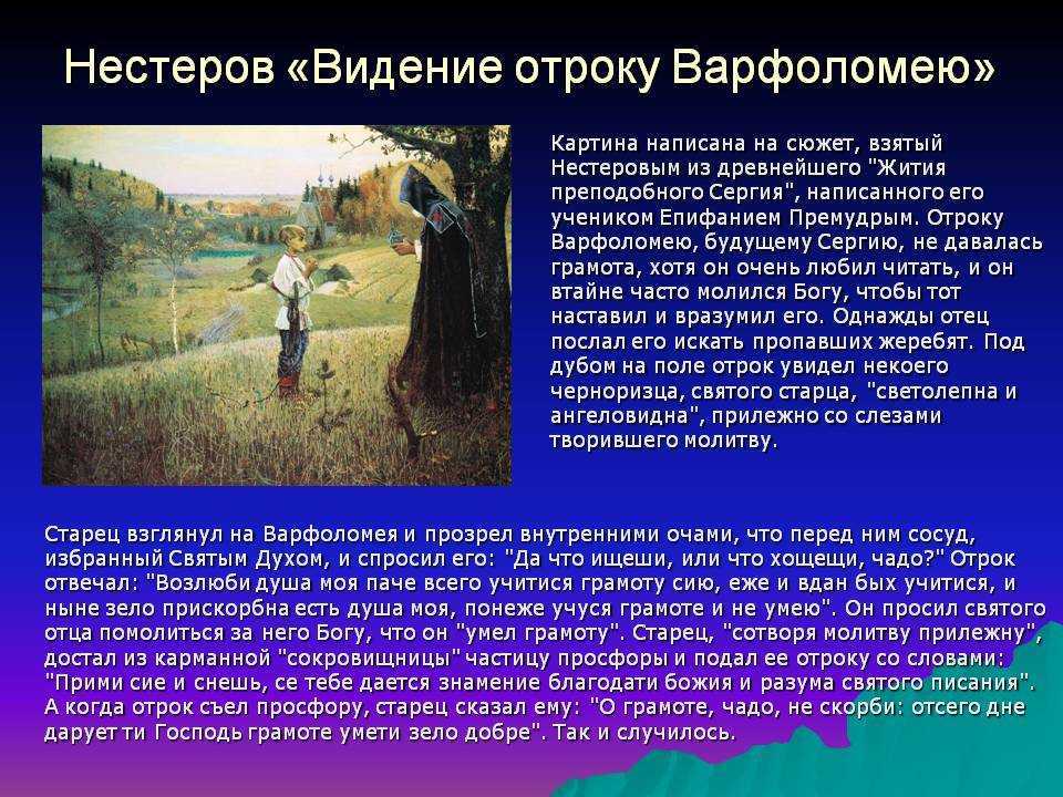 Картины по которым можно написать сочинение - граматика и образование на napishet.ru