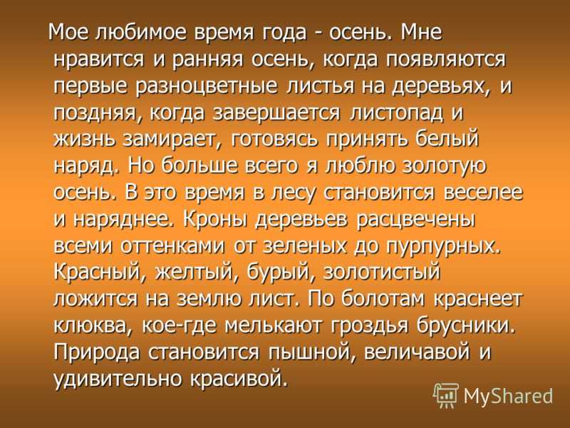 «мое любимое время года»: топ 8 сочинений 2023 года