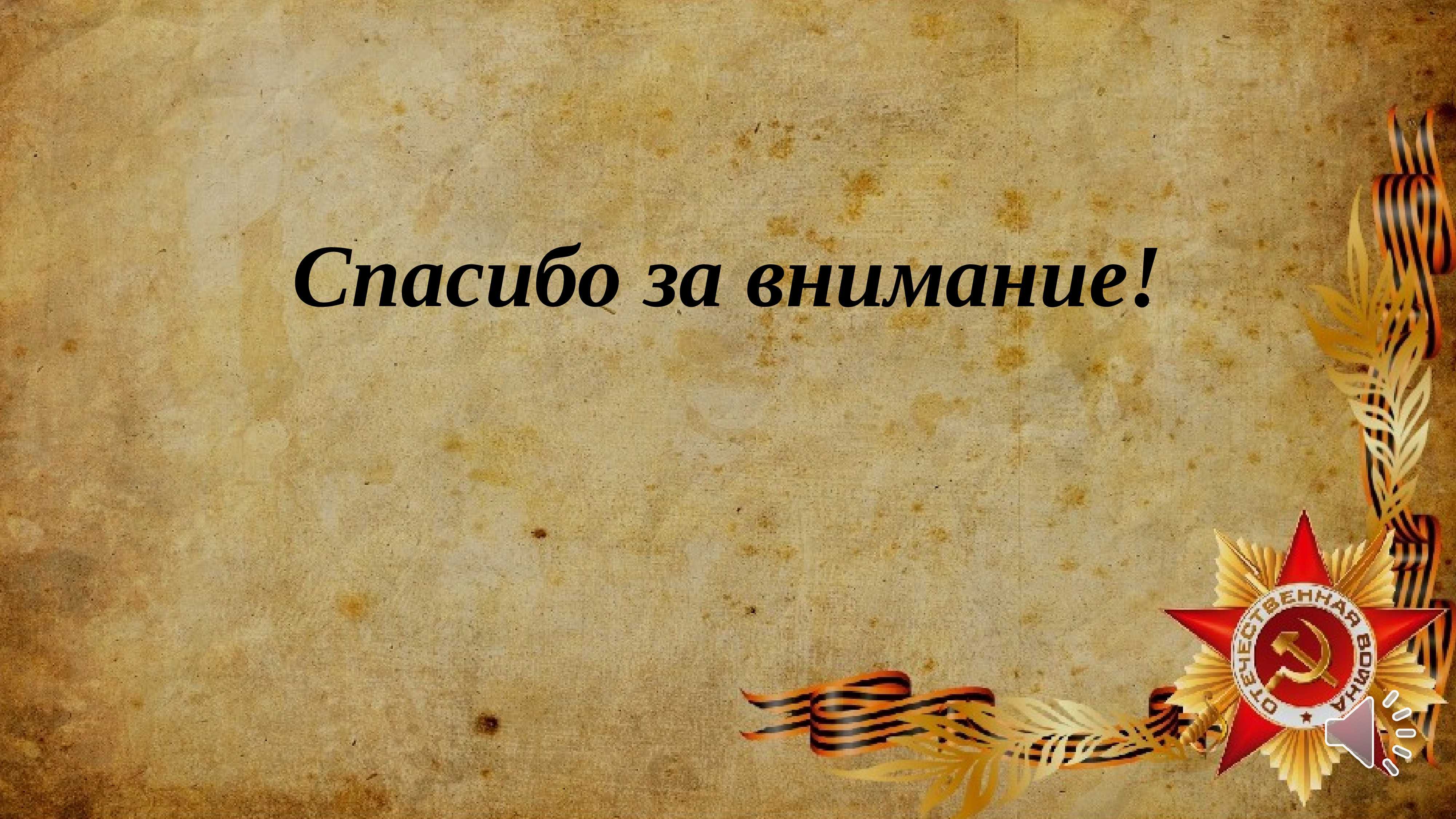 Сочинение на тему: великая отечественная война (4 варианта)
